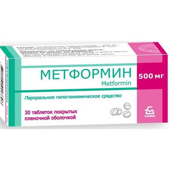 Метформин таблетки 500 мг 30 шт.