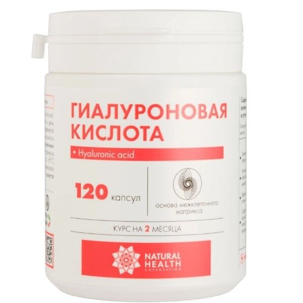 Гиалуроновая кислота Natural Health капсулы 120 шт.