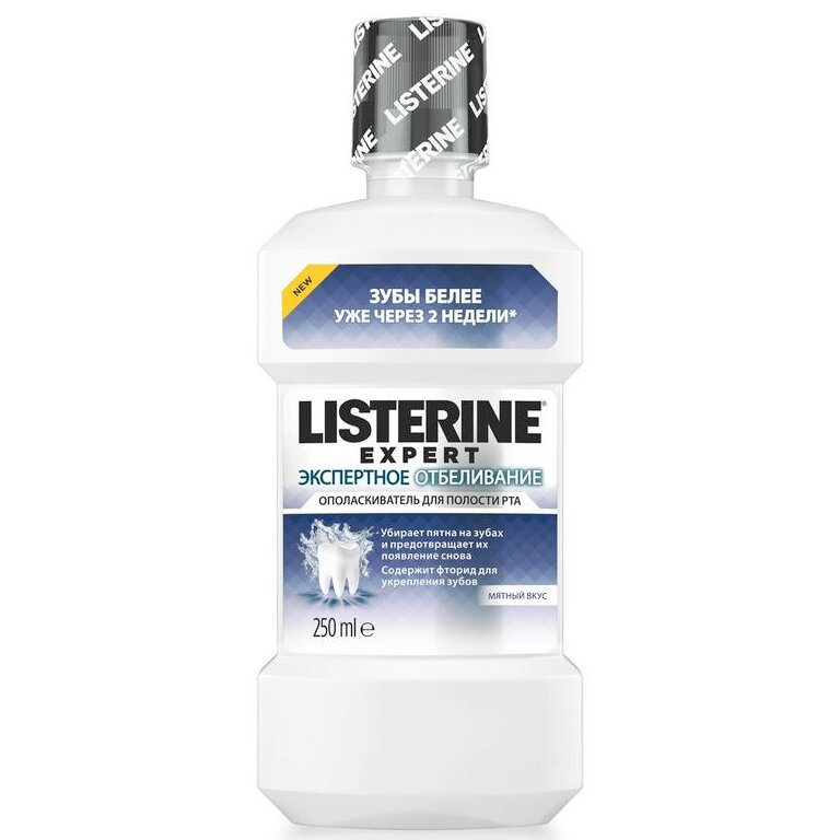 Ополаскиватель для полости рта Listerine Expert Экспертное отбеливание 250 мл флакон