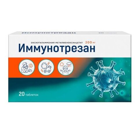 Иммунотрезан таблетки 200 мг 20 шт.