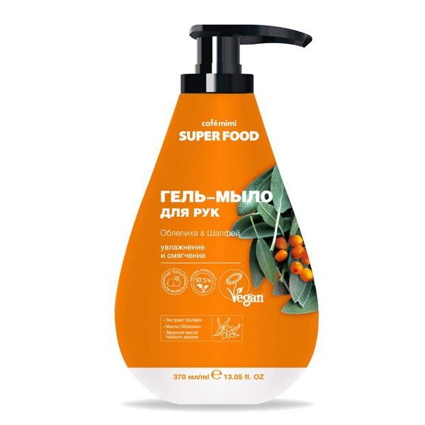 Cafe mimi super food гель-мыло для рук 370 мл облепиха и шалфей