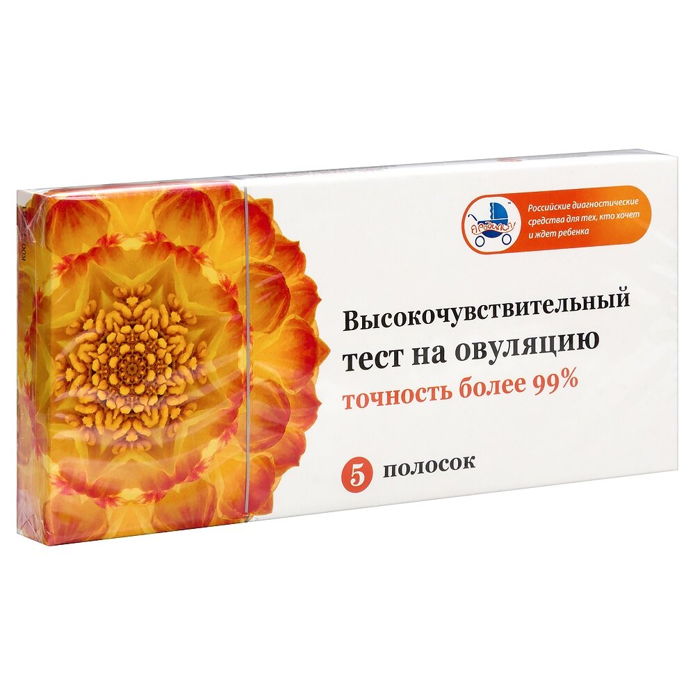 Тест на овуляцию высокочувствительный 5 шт.