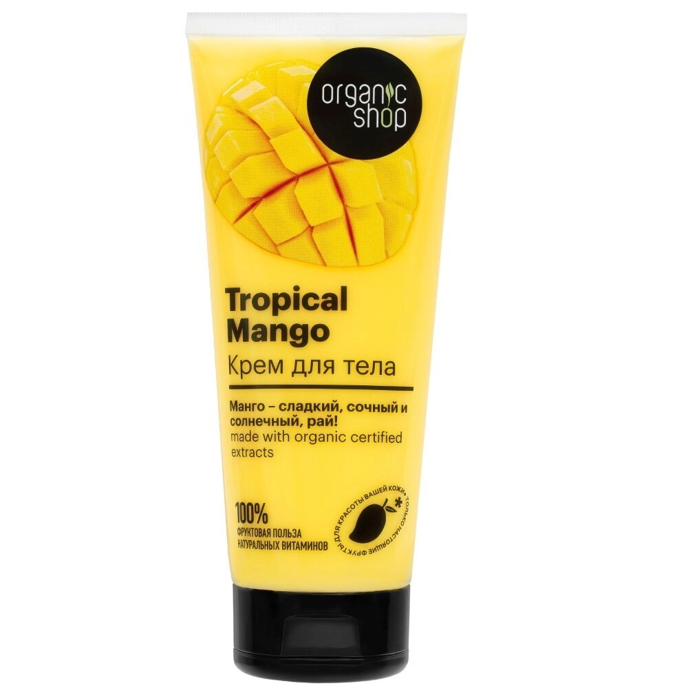 Крем для тела Organic shop тропический манго 200 мл