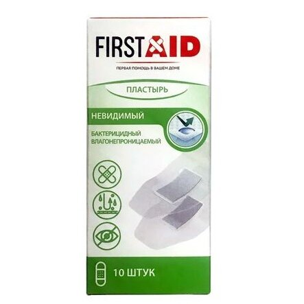 Пластырь бактерицидный невидимый влагонепроницаемый First Aid/ (Ферстэйд) 2,5см х 5,6см 10 шт.