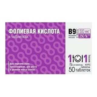 Фолиевая кислота таблетки 50 шт.