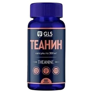 Теанин GLS капсулы 60 шт.