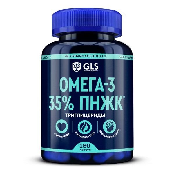 Омега-3 35% GLS капсулы 180 шт.