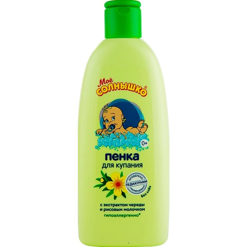 Пенка Мое Солнышко с рождения для купания 200 мл