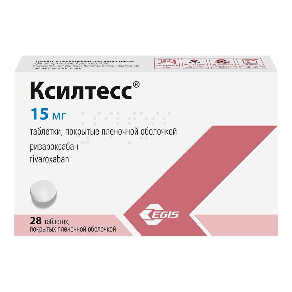 Ксилтесс таблетки 15 мг 28 шт.
