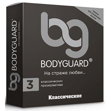 Презервативы Bodyguard Классические гладкие 3 шт.