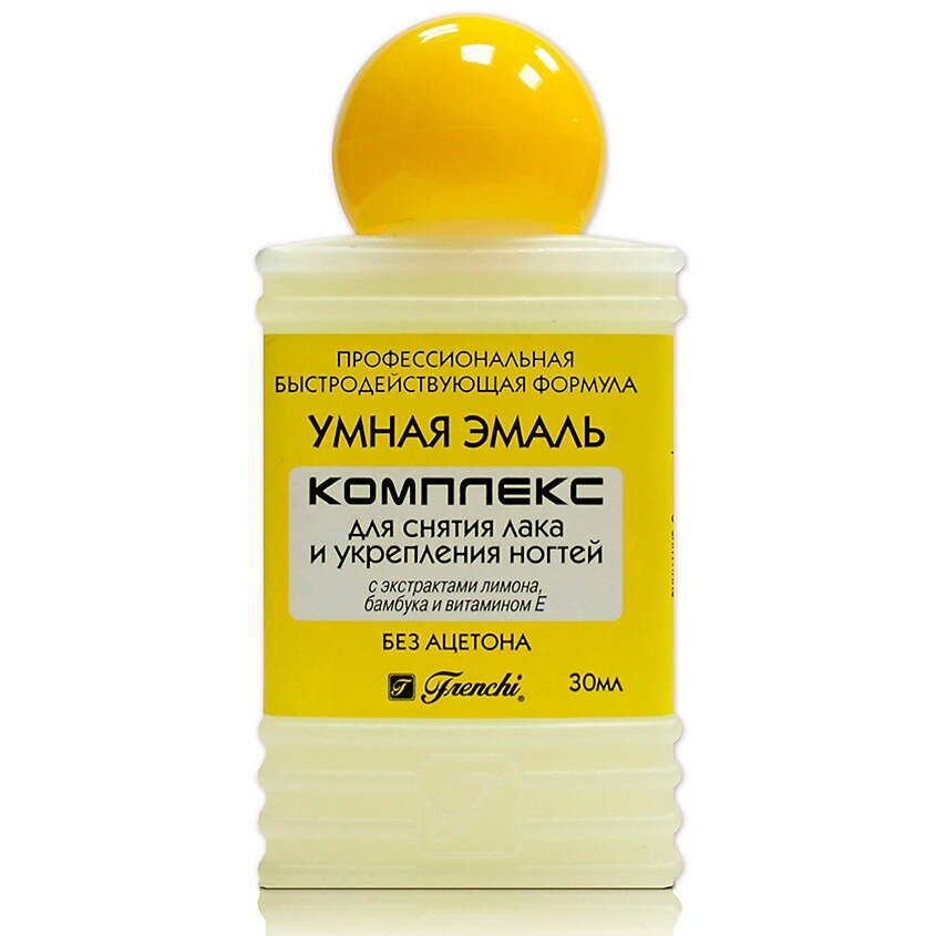 Комплекс для снятия лака и укрепления ногтей с лимоном Умная Эмаль 30 мл