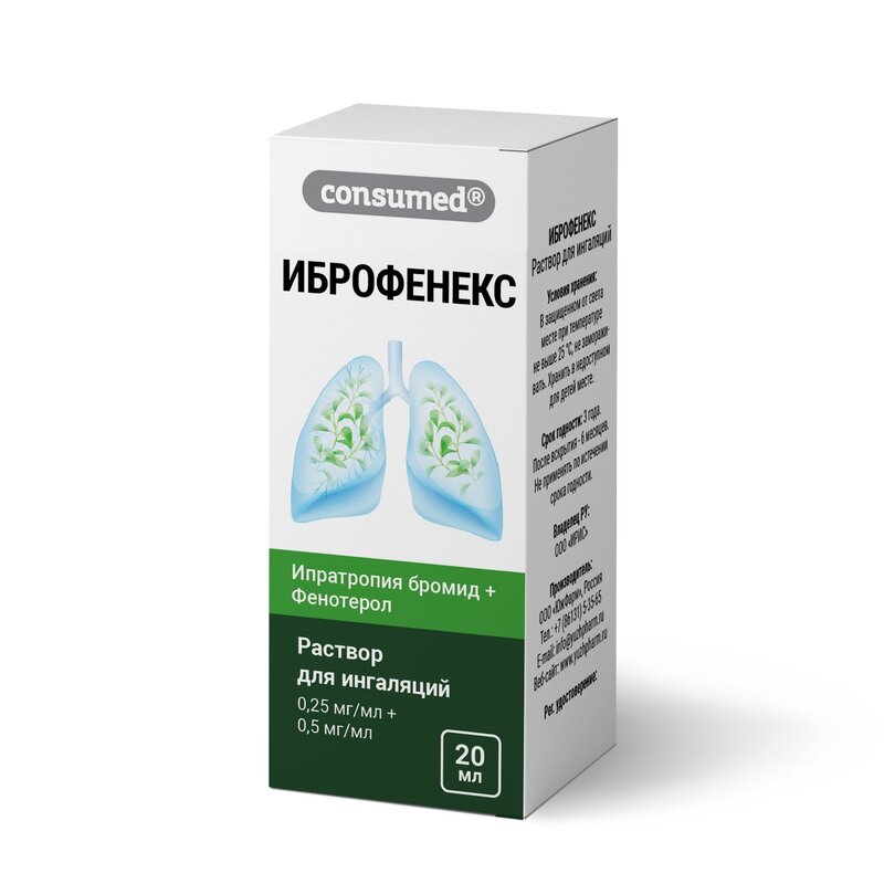 Иброфенекс Consumed раствор для ингаляций 0,25 мг + 0,5 мг/мл 20 мл
