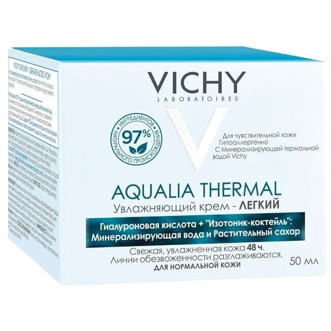Крем легкий Vichy Aqualia Thermal Light 50 мл