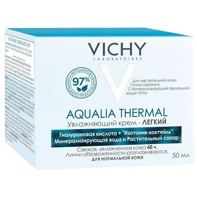 Крем легкий Виши (Vichy) Aqualia Thermal Light 50 мл