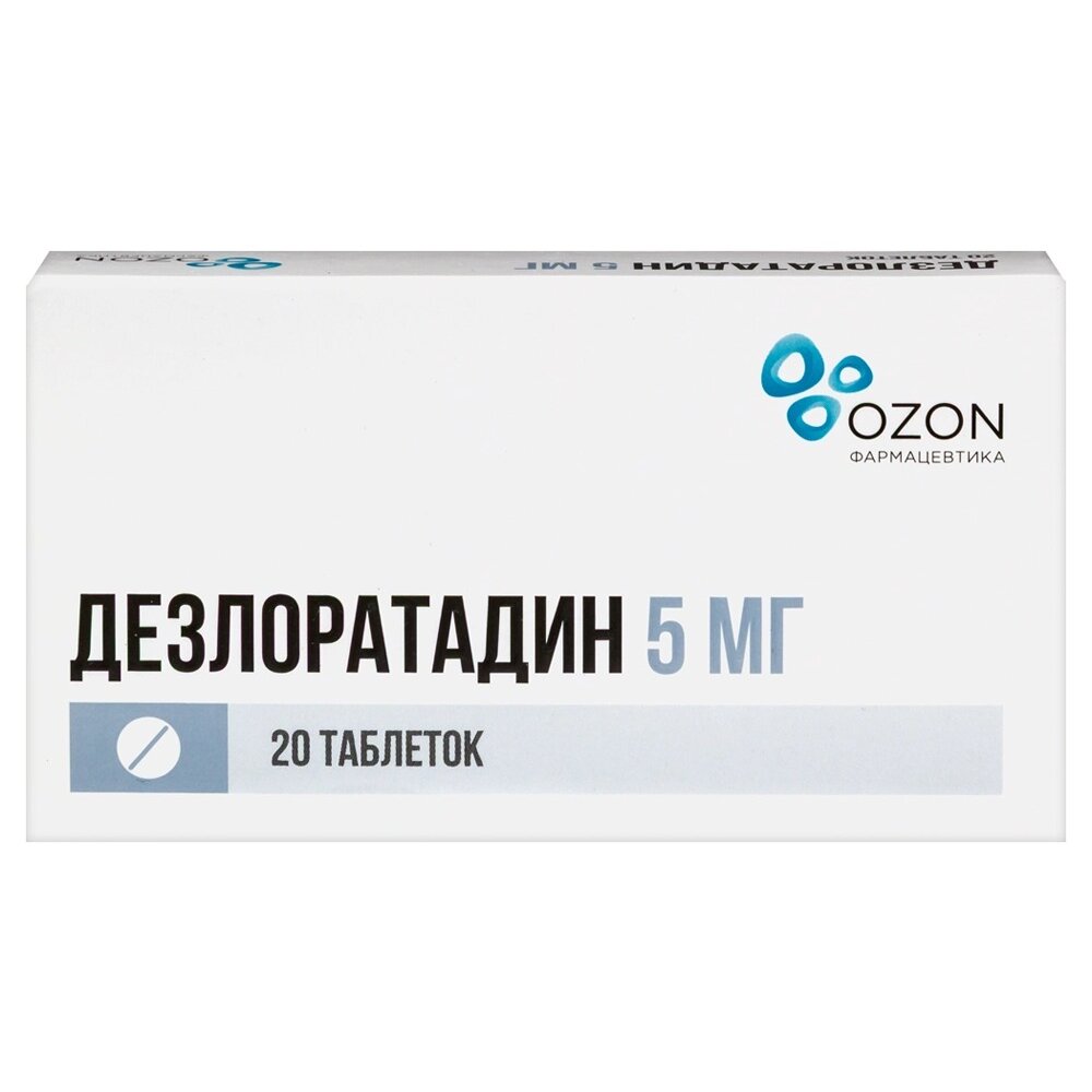 Дезлоратадин таблетки 5 мг 20 шт.
