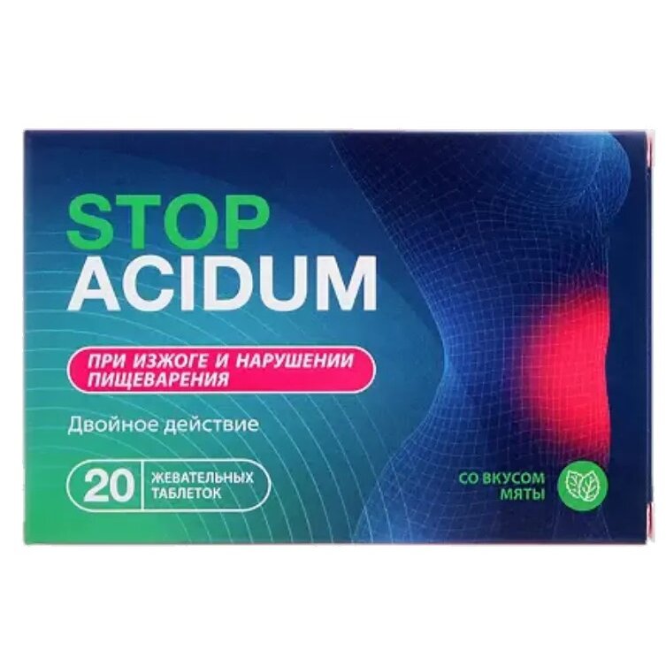 Stop acidum таблетки мята 20 шт.