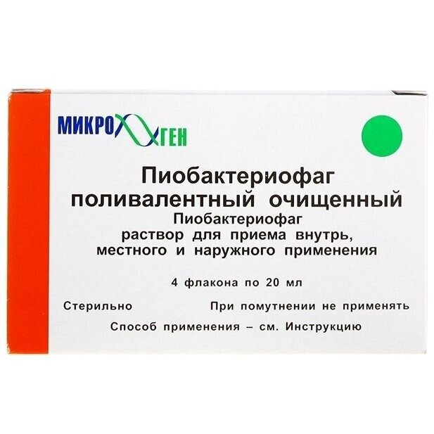 Пиобактериофаг поливалентный очищенный раствор флакон 20 мл 4 шт.