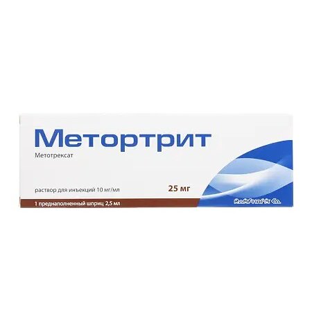 Метортрит раствор для инъекций 10 мг/мл 2,5 мл шприц 1 шт.