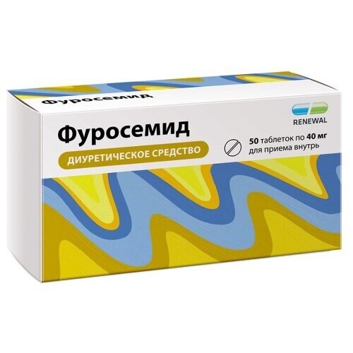 Фуросемид таблетки 40 мг 50 шт.