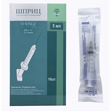 Шприц 3-х компонентный 5 мл с иглой 22g 0,7х38 мм 10 шт.
