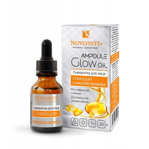 Сыворотка для лица Новосвит (Novosvit) Ampoule Glow Oil сияющая с маслом жожоба 25 мл