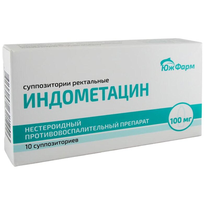 Индометацин суппозитории ректальные 100 мг 10 шт.