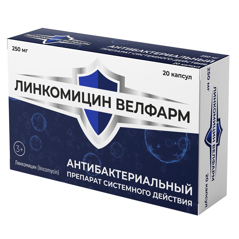 Линкомицин капсулы 250 мг 20 шт.