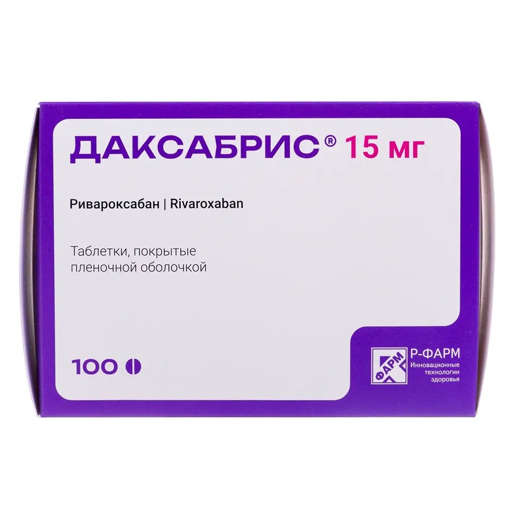 Даксабрис таблетки 15 мг 100 шт.