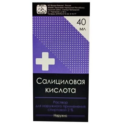 Салициловая кислота раствор спиртовой для наружного применения 2% 40 мл