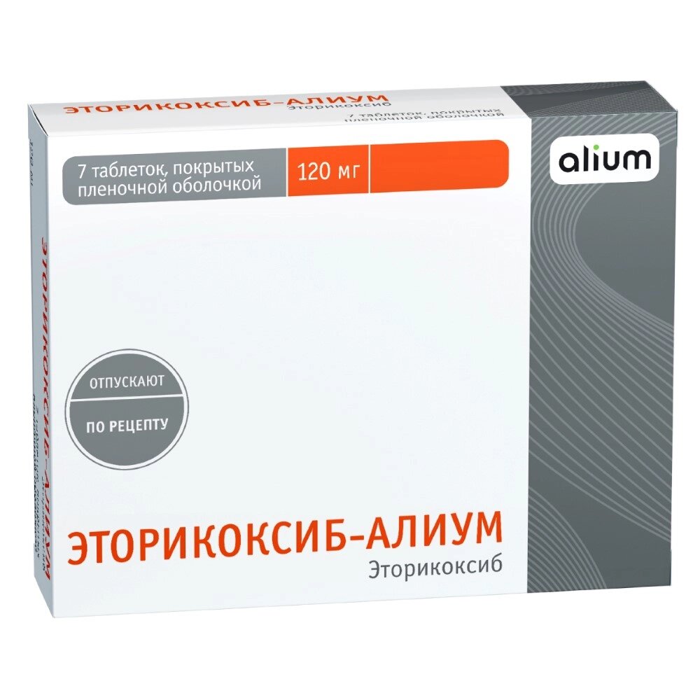 Эторикоксиб-Алиум таблетки п/о плен. 120 мг 7 шт.