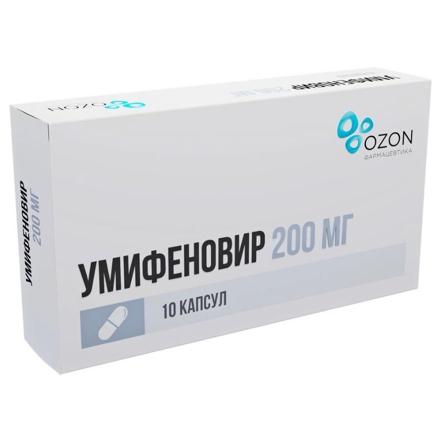 Умифеновир капсулы 200 мг 10 шт.