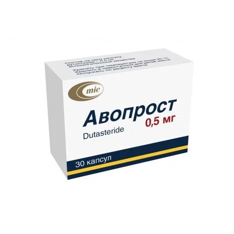 Авопрост капсулы 0,5 мг 30 шт.