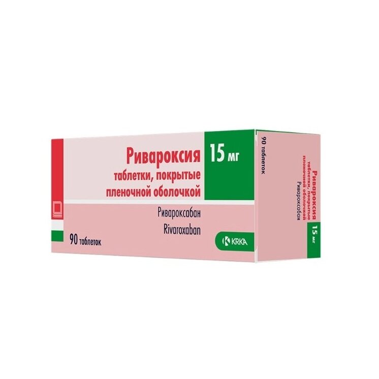 Ривароксия таблетки 15 мг 90 шт.