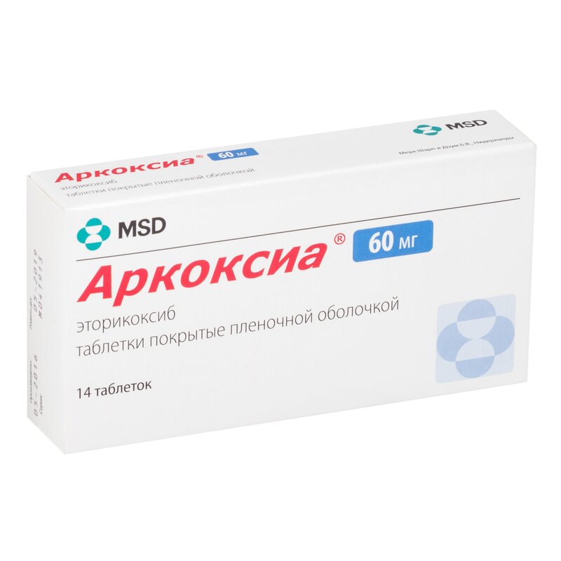 Аркоксиа таблетки 60 мг 14 шт., цены от 643 ₽,   | Мегаптека