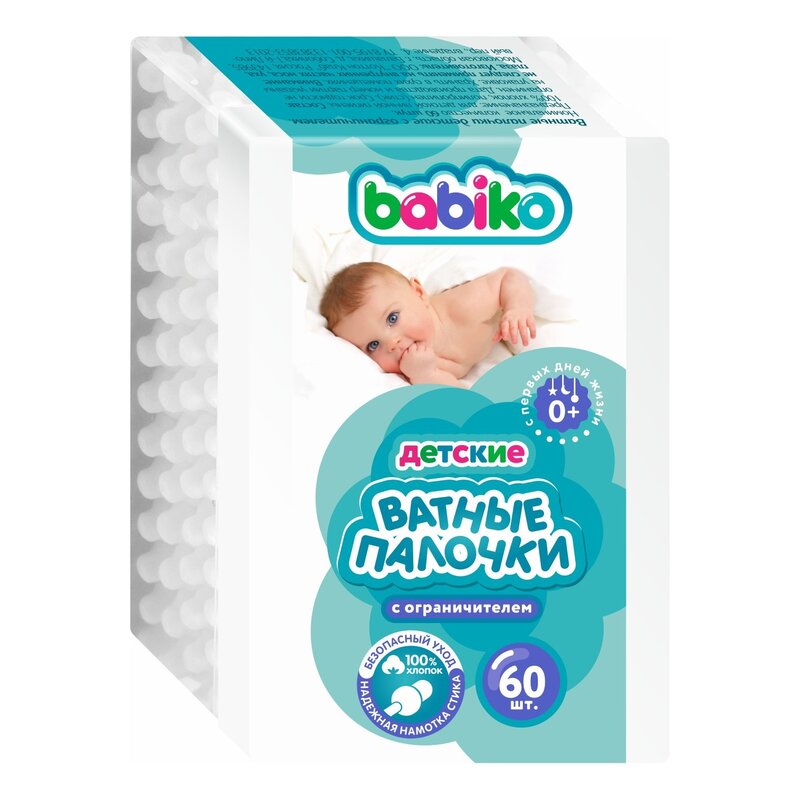 Ватные палочки детские Babiko с ограничителем 60 шт.
