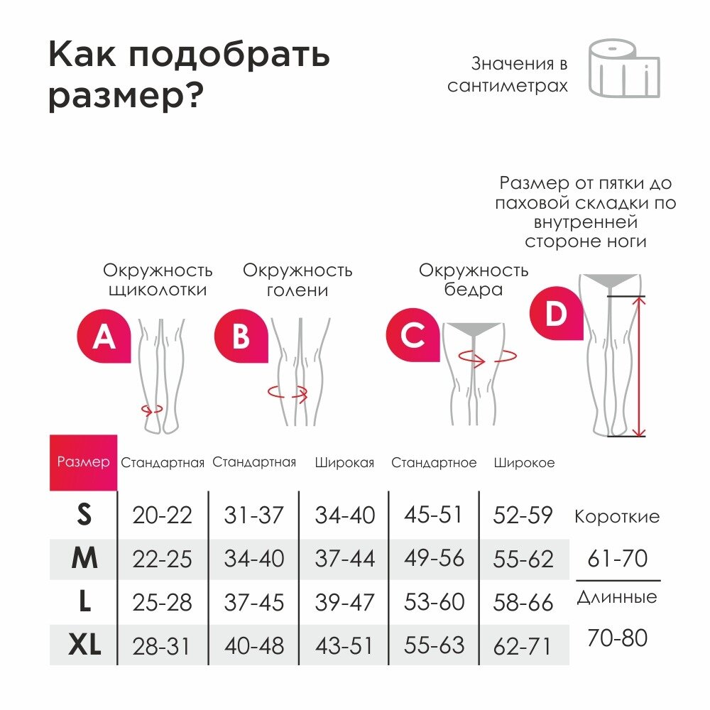 Чулки Bauerfeind VenoTrain pure 2214-AG короткие бежевые З/М 2 класс размер M