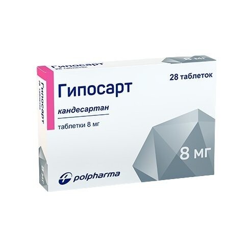 Гипосарт таблетки 8 мг 28 шт.