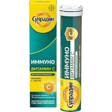 Супрадин Иммуно Витамин С таблетки шипучие 1000 мг 15 шт.