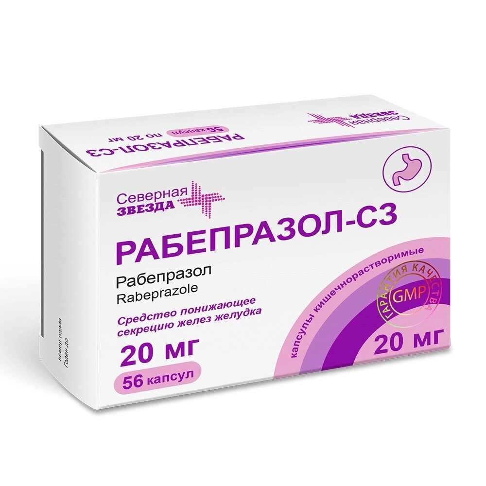 Рабепразол-СЗ капсулы 20 мг 56 шт.