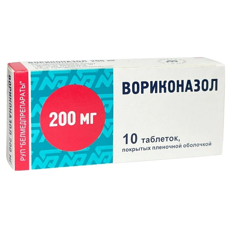 Вориконазол таблетки 200 мг 10 шт.