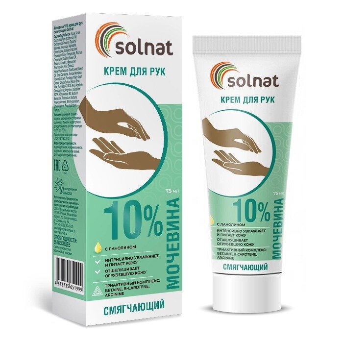 Крем для рук СолНат смягчающий мочевина 10% 75 мл