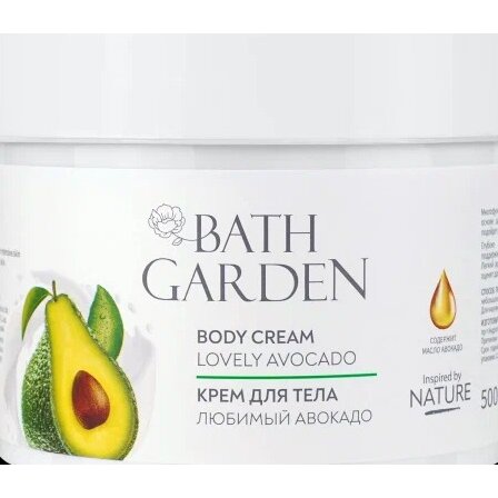 Крем для тела многофункциональный Bath garden любимый авокадо 500 мл