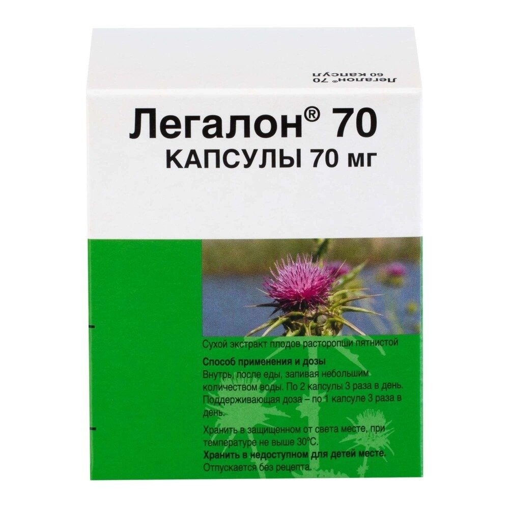 Легалон