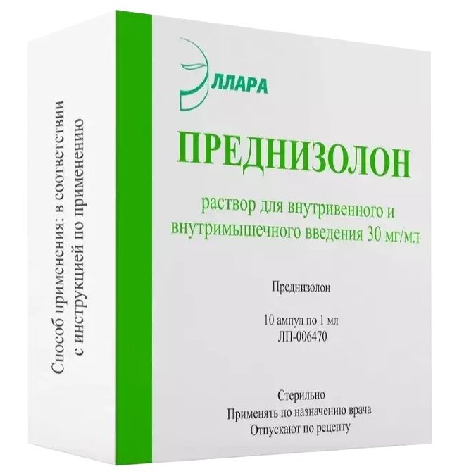 Преднизолон раствор для инъекций 30 мг/мл ампулы 1 мл 10 шт.