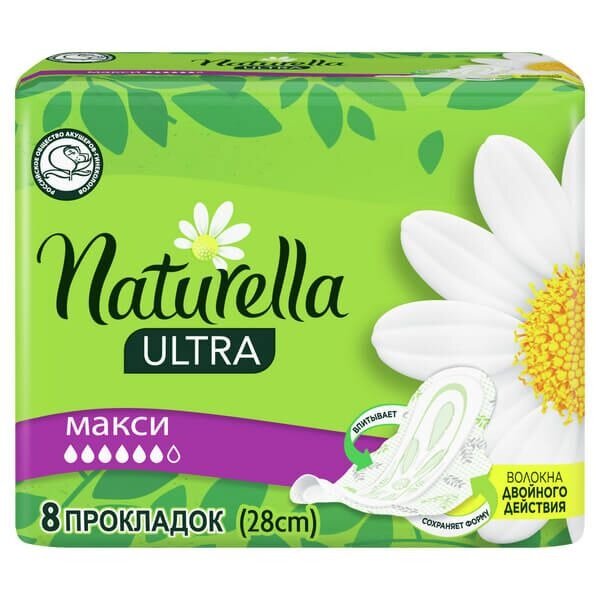 Прокладки Naturella Ultra Maxi 8 шт.
