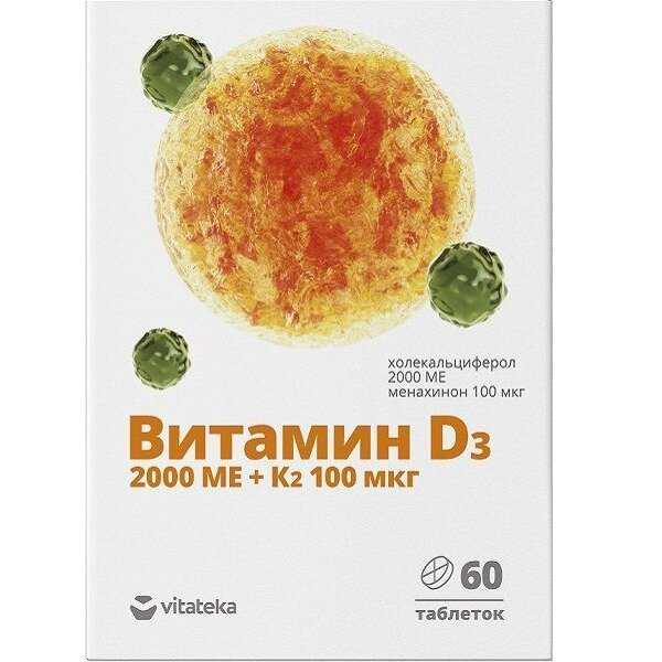 Витамин Д3+К2 Vitateka таблетки 2000 МЕ+100 мкг 60 шт.