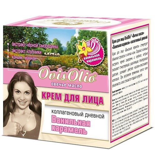Крем для лица дневной Овечье Масло Ovis Olio коллагеновый Ванильная карамель 150 мл