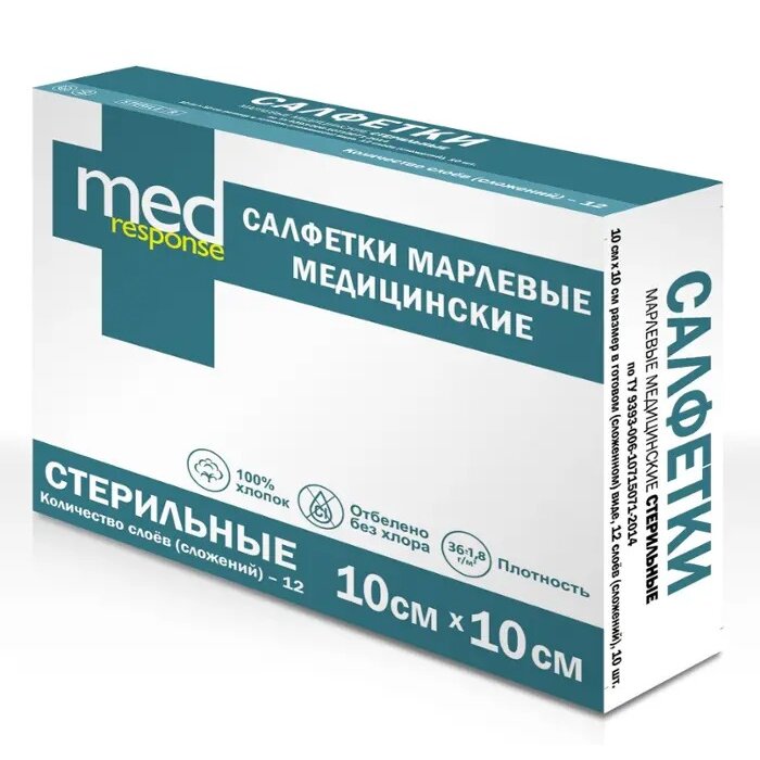 Салфетки марлевые стерильные Medresponse 10смх10см 10 шт.