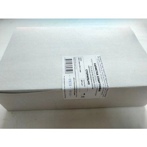 Салфетки спиртовые Грани стерильные одноразовые антисептические 30 х 65 мм 800 шт.