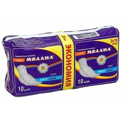 Прокладки МиланаUltra Maxi Soft 20 шт.